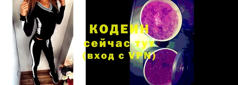 Кодеиновый сироп Lean Purple Drank  Лысьва 